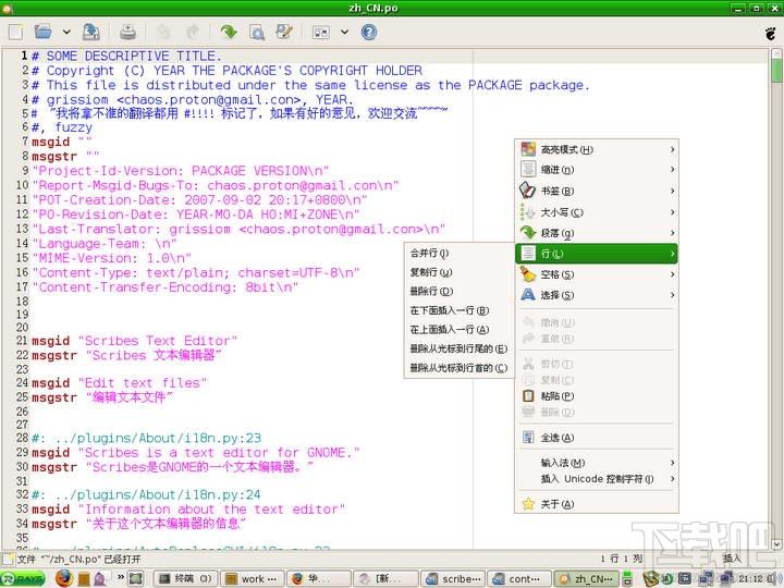 Scribes字体工具,Scribes字体工具下载,Scribes字体工具官方下载