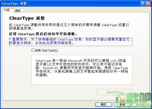 ClearType,ClearType Tuning