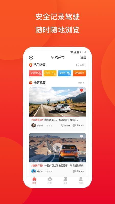 车主里程宝app下载,车主里程宝安卓版