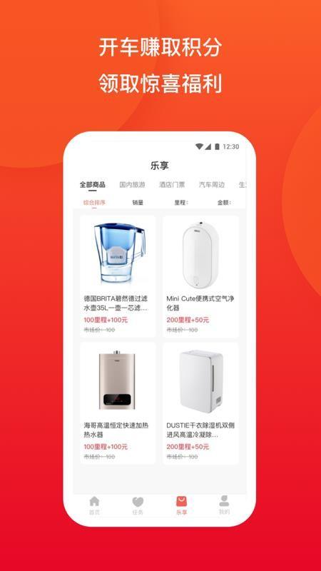 车主里程宝app下载,车主里程宝安卓版