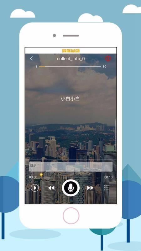 爱数众包app下载,爱数众包手机版