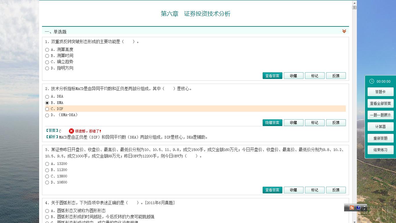 圣才2014年9月证券从业资格考试《证券投资分析》真题题库,圣才2014年9月证券从业资格考试《证券投资分析》真题题库下载,圣才2014年9月证券从业资格考试《