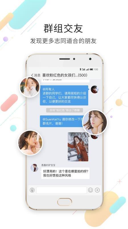 嘉兴第九区app下载,嘉兴第九区安卓版