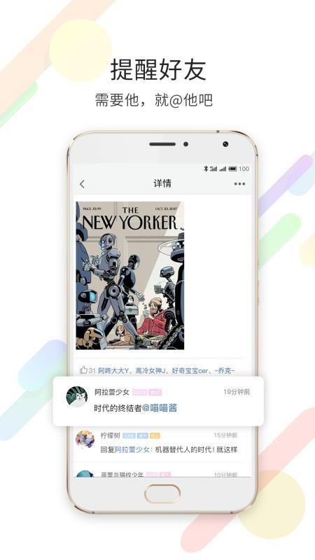 嘉兴第九区app下载,嘉兴第九区安卓版