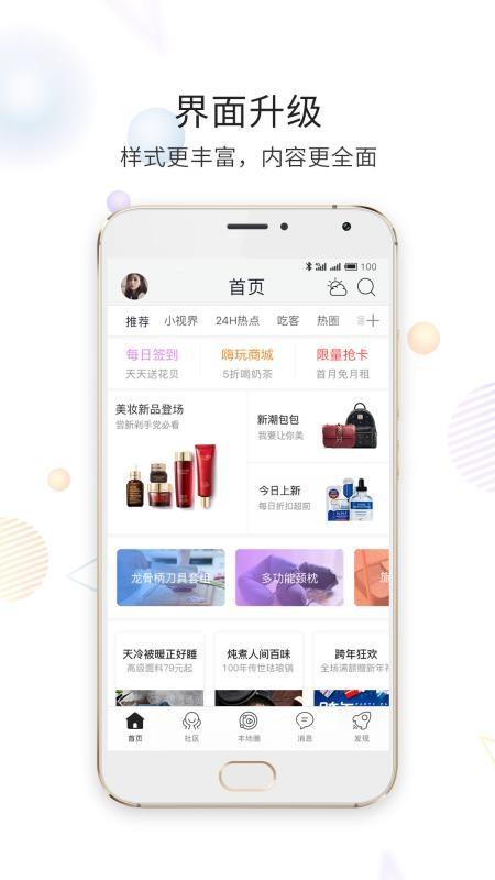 嘉兴第九区app下载,嘉兴第九区安卓版