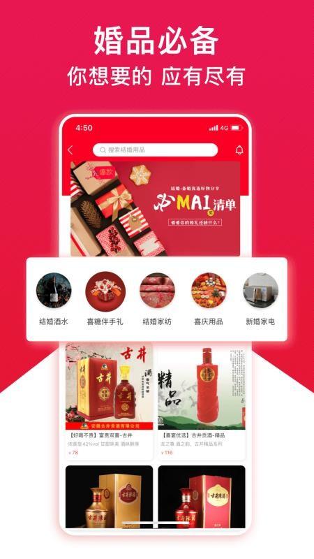 大好婚礼app下载,大好婚礼安卓版