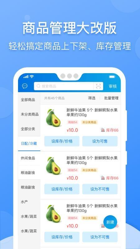 京东到家商家app下载,京东到家商家安卓版