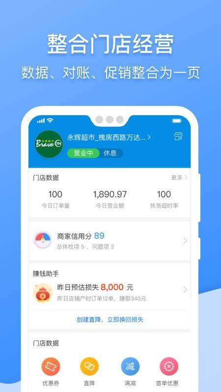京东到家商家app下载,京东到家商家安卓版
