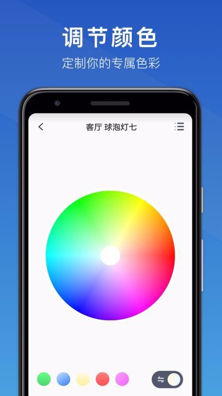 Stellar Home下载,Stellar Home安卓版
