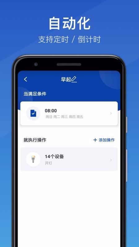 Stellar Home下载,Stellar Home安卓版