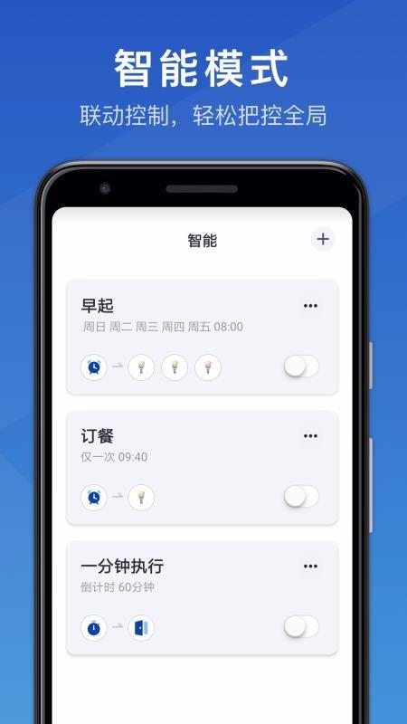 Stellar Home下载,Stellar Home安卓版