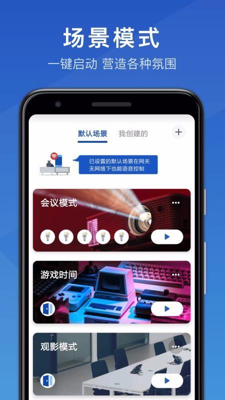Stellar Home下载,Stellar Home安卓版