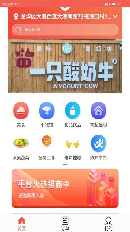 咻咻快送app下载,咻咻快送安卓版