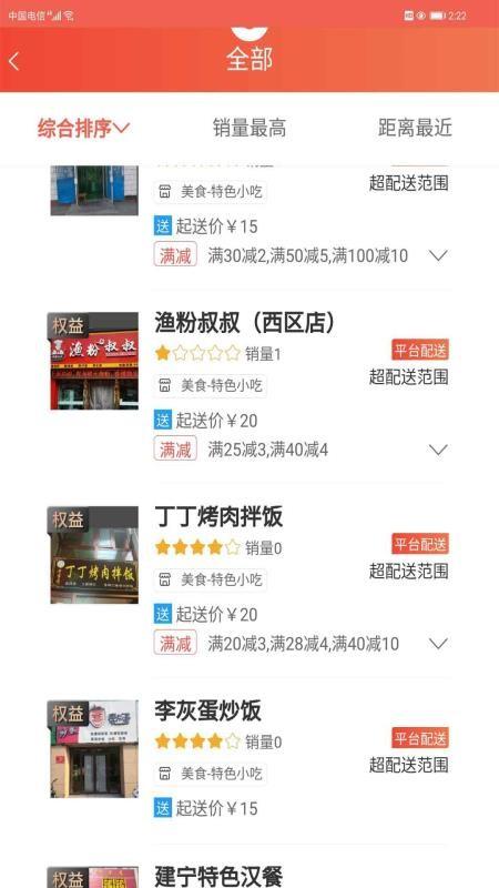 咻咻快送app下载,咻咻快送安卓版