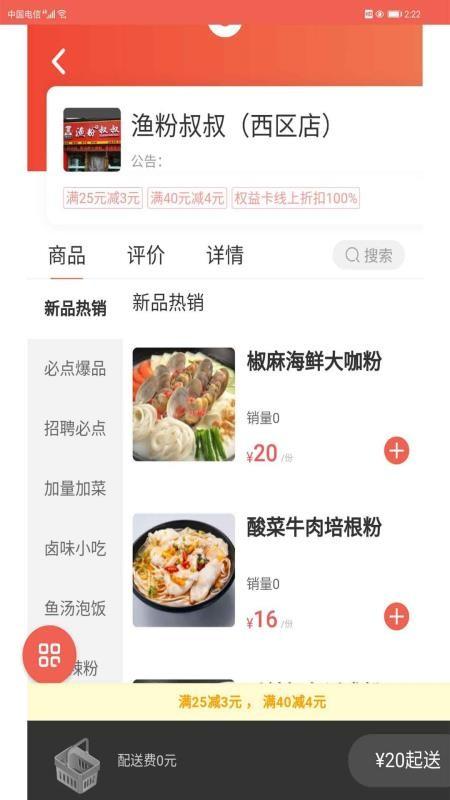 咻咻快送app下载,咻咻快送安卓版
