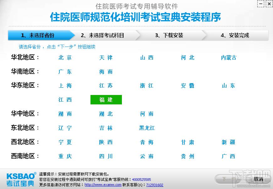 临床住院医师规范化培训考试,临床住院医师规范化培训考试宝典
