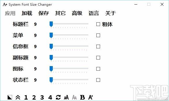 System Font Size Changer下载,系统字体大小修改软件