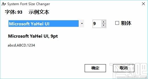 System Font Size Changer下载,系统字体大小修改软件
