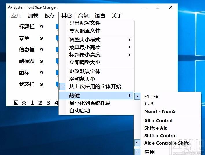 System Font Size Changer下载,系统字体大小修改软件