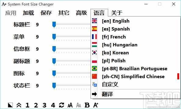 System Font Size Changer下载,系统字体大小修改软件