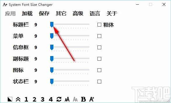System Font Size Changer下载,系统字体大小修改软件