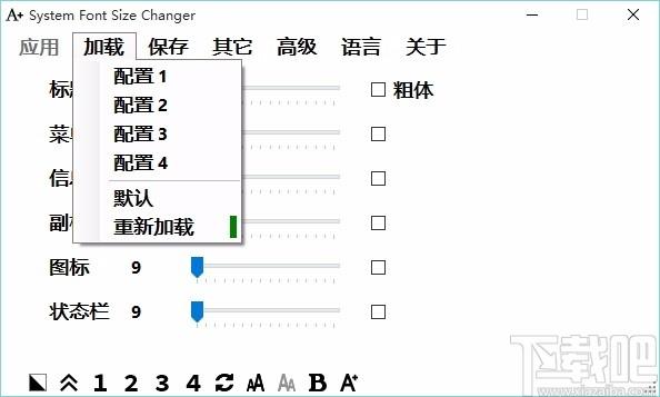 System Font Size Changer下载,系统字体大小修改软件