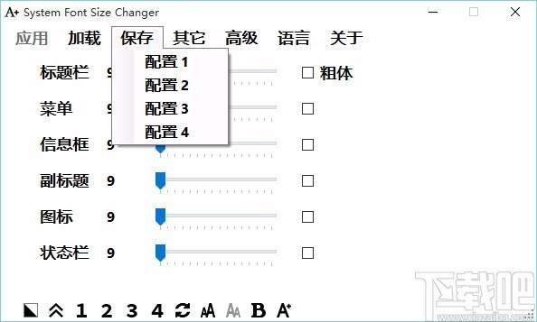 System Font Size Changer下载,系统字体大小修改软件