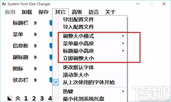 System Font Size Changer下载,系统字体大小修改软件