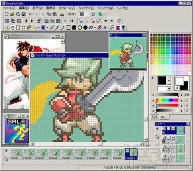GraphicsGale,GraphicsGale下载,动画制作,动画