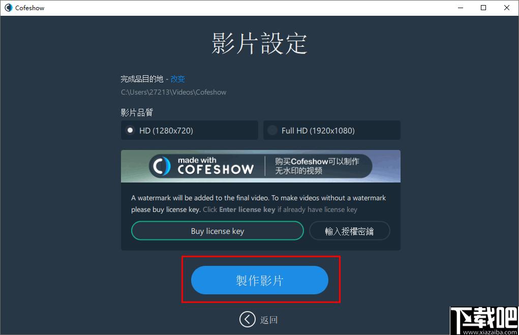 Cofeshow下载,幻灯片,动画制作