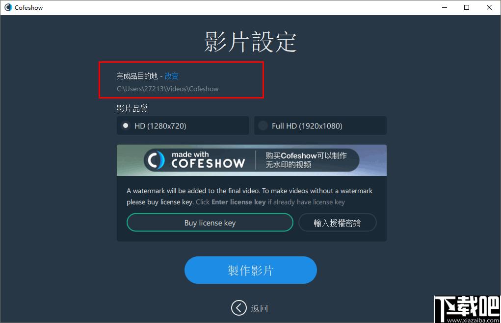 Cofeshow下载,幻灯片,动画制作