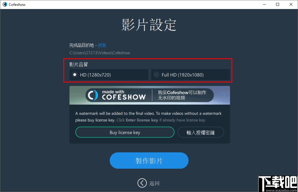 Cofeshow下载,幻灯片,动画制作