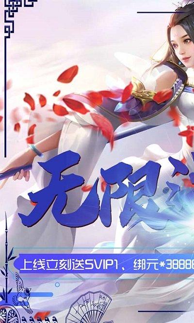 七色bt版下载,七色,仙侠手游,动作手游