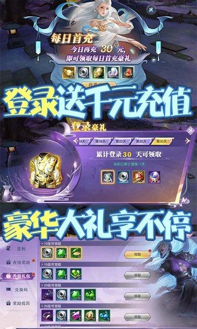 七色bt版下载,七色,仙侠手游,动作手游