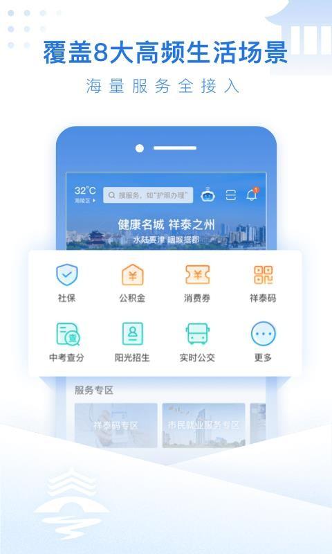 祥泰码app下载,祥泰码手机版
