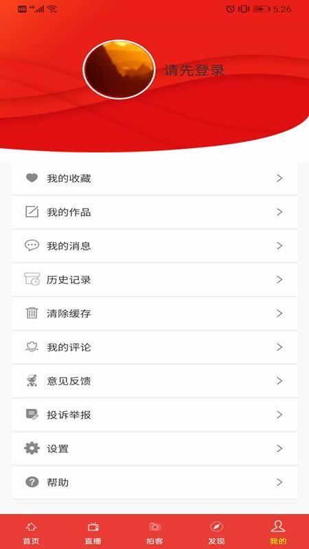 克拉玛依手机台app下载,克拉玛依手机台手机版