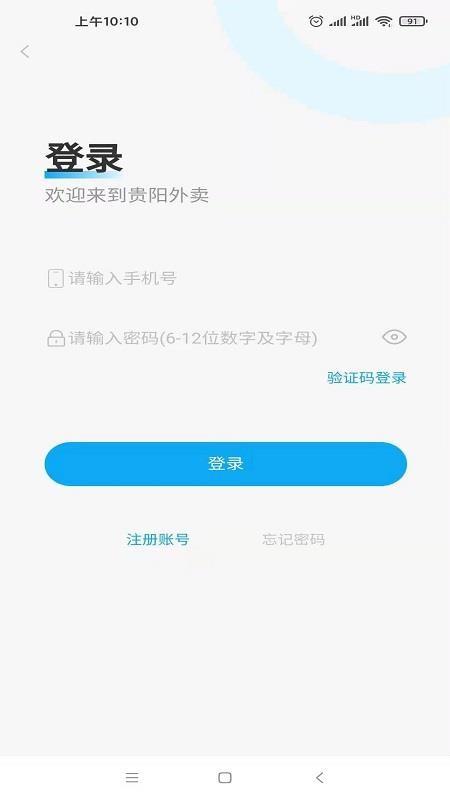 箭兔骑手app下载,箭兔骑手手机版