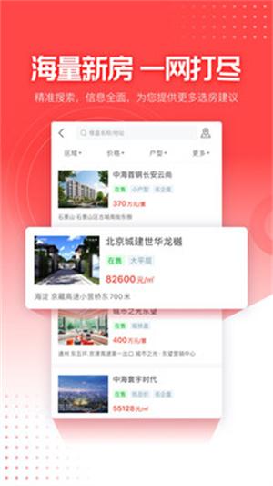焦点好房app下载
