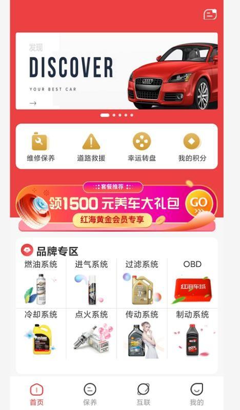 红海车域app下载,红海车域手机版