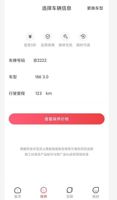 红海车域app下载,红海车域手机版