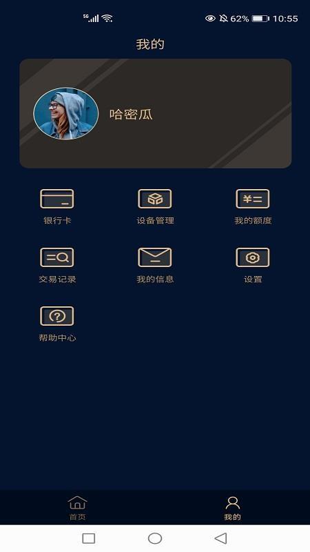 融付通Pro下载,融付通Pro安卓版