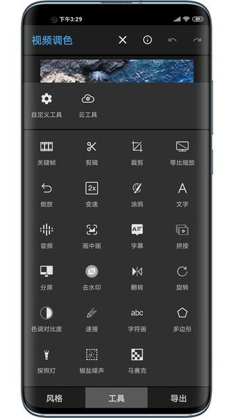 davinci resolve手机版下载,davinciresolve,剪辑app