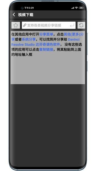 davinci resolve手机版下载,davinciresolve,剪辑app
