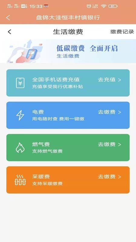 恒丰e家app下载,恒丰e家安卓版