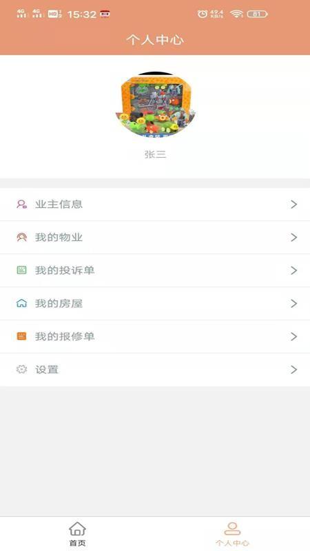 恒丰e家app下载,恒丰e家安卓版