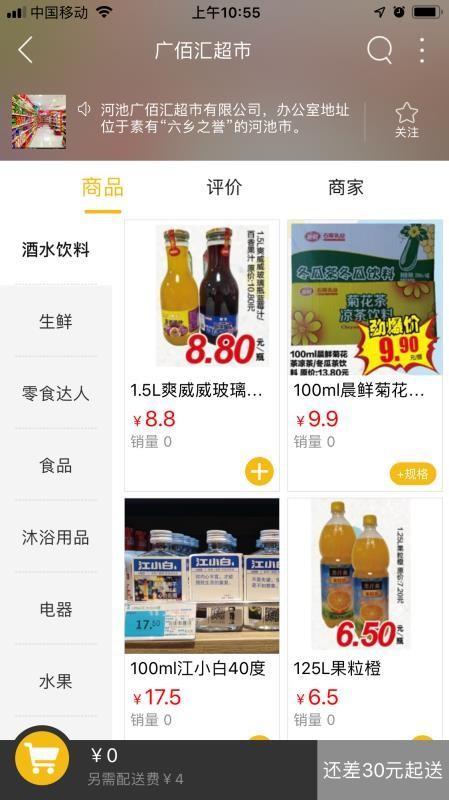 河池同城365app下载,河池同城365安卓版