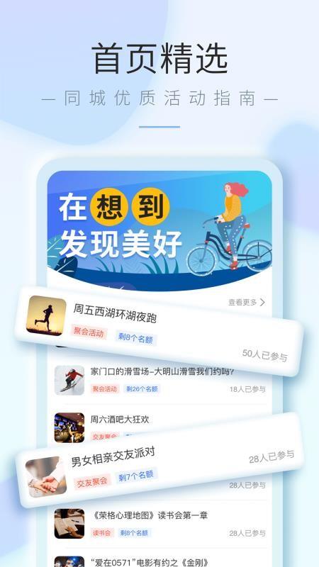 想到叨叨app下载,想到叨叨手机版