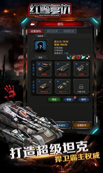 红警复仇gm版下载,策略游戏,二战游戏,红警复仇