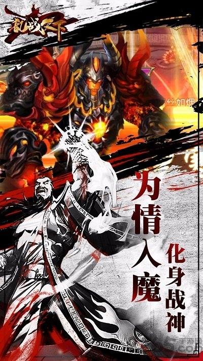 手游乱战天下变态版下载,乱战天下,武侠手游,竞技手游