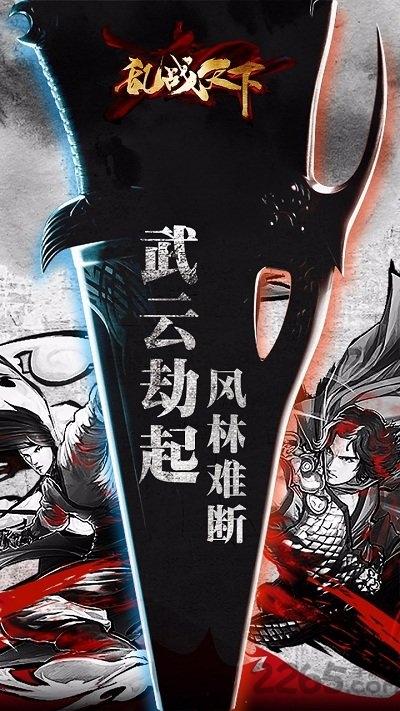 手游乱战天下变态版下载,乱战天下,武侠手游,竞技手游